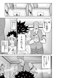【漫画】『サイコアイズ』14　（c）カトウタカヒロ/小学館