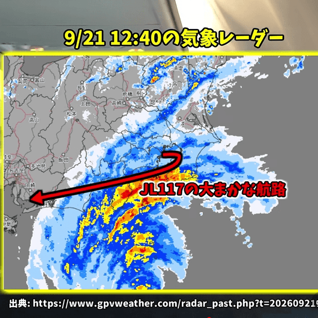 気象レーダーに描かれた航路は、赤と黄色の雨雲のど真ん中（画像提供：ともむらさん）
