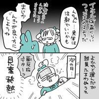 【漫画】『去年（7歳と2歳）のフルミストの話』9（んぎまむさん提供）