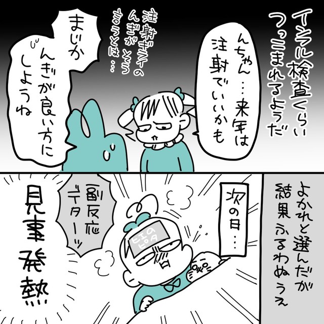 【漫画】『去年（7歳と2歳）のフルミストの話』9（んぎまむさん提供）