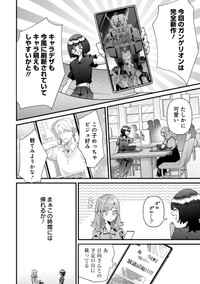 【漫画】『妻が会社の男性に食事に誘われてしまった話』10（砂履シンシャさん提供）