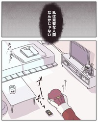 【漫画】『アパレる』46(C) ぼのこ