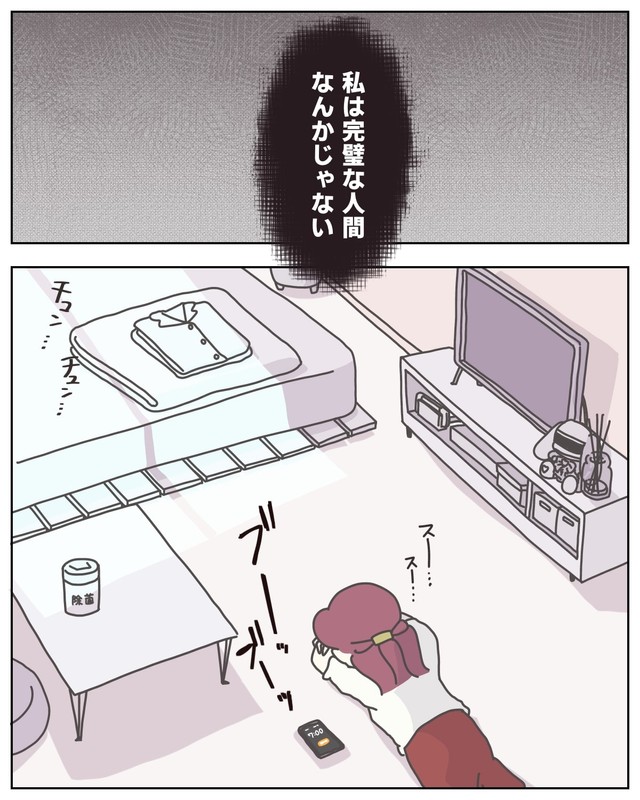 【漫画】『アパレる』46(C) ぼのこ