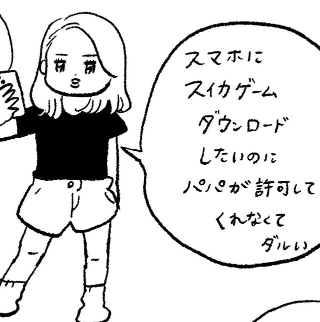 短パン+ルーズソックスで、まさにコギャル（まぼさん提供）
