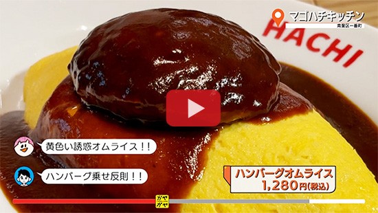 #701マゴハチキッチン