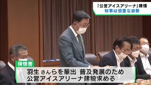 「羽生結弦さんを輩出した宮城に公営アイスアリーナを」関係者が陳情　村井知事は慎重姿勢「将来の課題」