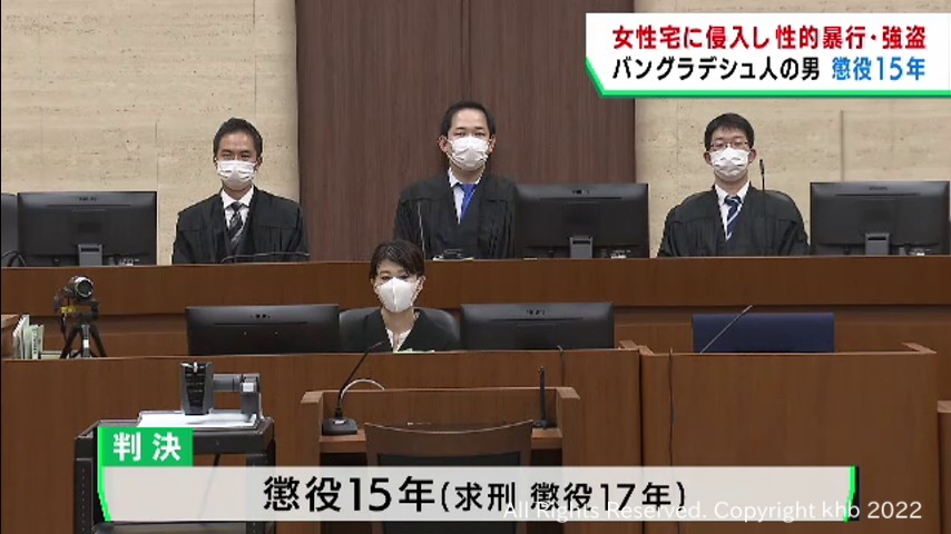 強盗などの罪 バングラデシュ国籍の男に懲役15年の判決 仙台地裁 khb東日本放送