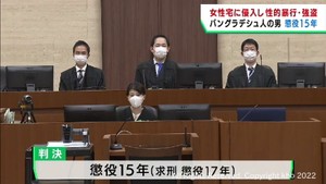 強盗などの罪　バングラデシュ国籍の男に懲役１５年の判決　仙台地裁
