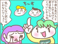こんなひんぱんに来られて…気にしない訳にはいかないでしょ！