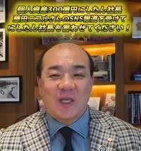 薄毛の魅力を語るにしたんクリニック・西村社長
