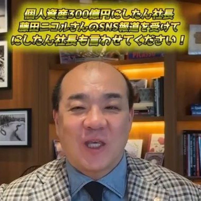 薄毛の魅力を語るにしたんクリニック・西村社長