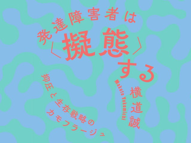 慎重な言葉からはじめてみるのはどうだろう――向坂くじらさん・評