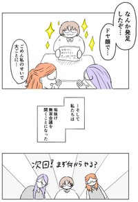 【漫画】『垢抜けたら無双できると思ってる部』6（小谷ぬんさん提供）