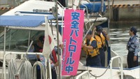 7月16日から「海の事故ゼロキャンペーン」　海上で事故防止を呼び掛け　高松市