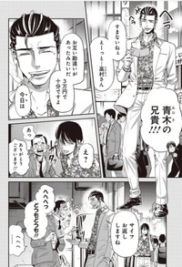 【漫画】『チンピラをボコボコにするサラリーマンの話』2（吉谷光平さん提供）