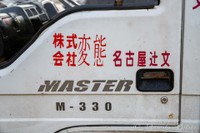 絶妙なフォントセンス（※三井昌志さんがパキスタンで撮影）