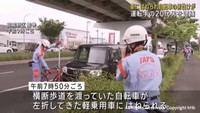 自転車が軽乗用車にはねられ自転車の男性けが　仙台・宮城野区