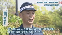 坂出警察署／檀原智裕 署長
