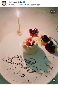 吉岡里帆インスタグラム＠riho_yoshiokaより