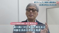 丹下健三氏の長男、丹下憲孝さん