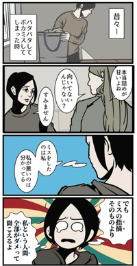 【漫画】『まわりにいい影響を与える人の特徴』2（B.B軍曹さん提供）