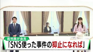 「闇サイト」殺人事件懲役１９年判決「ＳＮＳを使った悲惨な事件の抑止に」裁判員