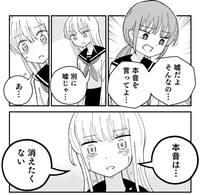 枯木の本音は「消えたくない」　(C)古城まな