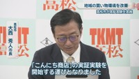 高松市／大西秀人 市長