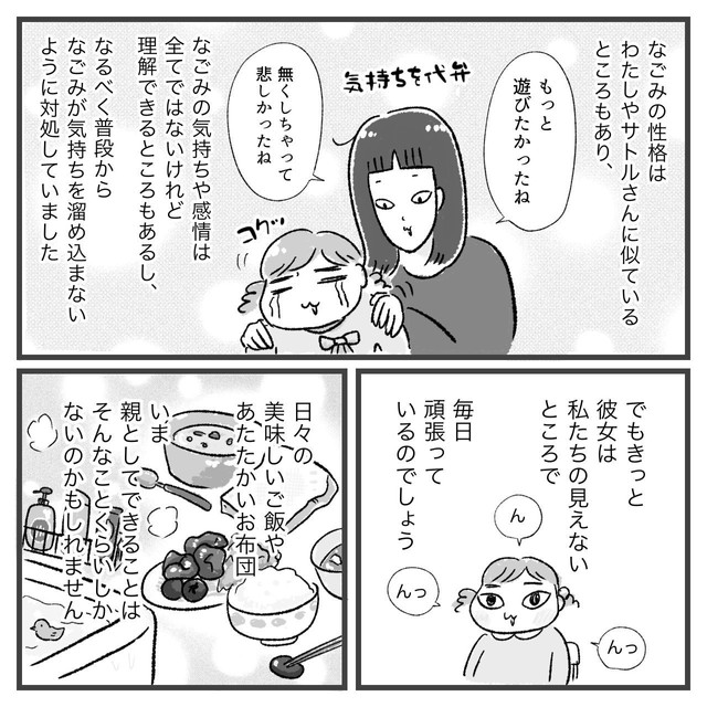 【漫画】『娘にチックがでた話』8（柿ノ種まきこさん提供）