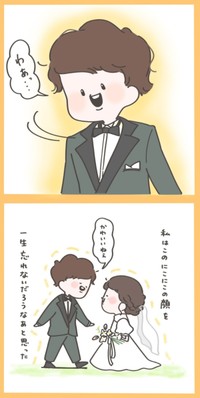 【漫画】『ゆるっとWeddingレポ ～ファーストミート編～』7（のんびよりさん提供）