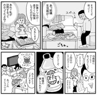 先輩の自宅では思っていたよりもアットホームな対応に戸惑ってしまう（ゆきさん提供）
