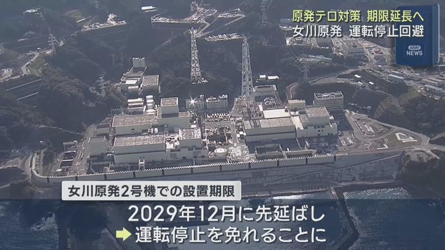 原発テロ対策施設の設置期限延長の方針　女川原発２号機が運転継続へ