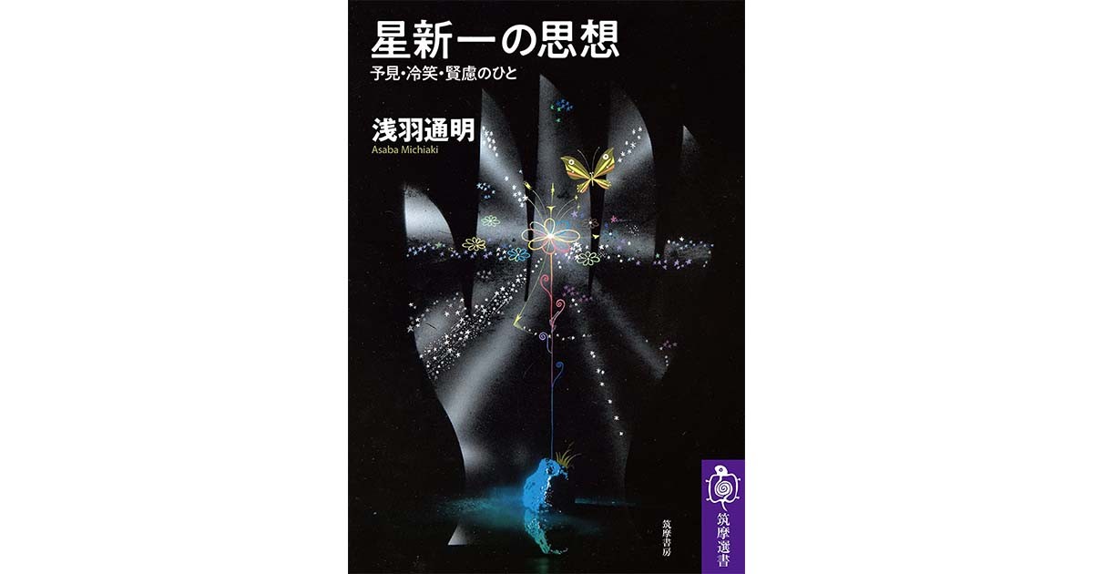 Amazon.co.jp: ある学問の死 惑星的思考と新しい比較文学 : G・C