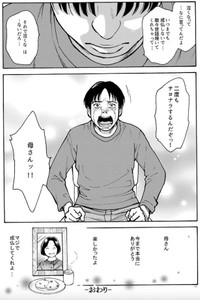 「死んだはずだよお母さん！」3-9