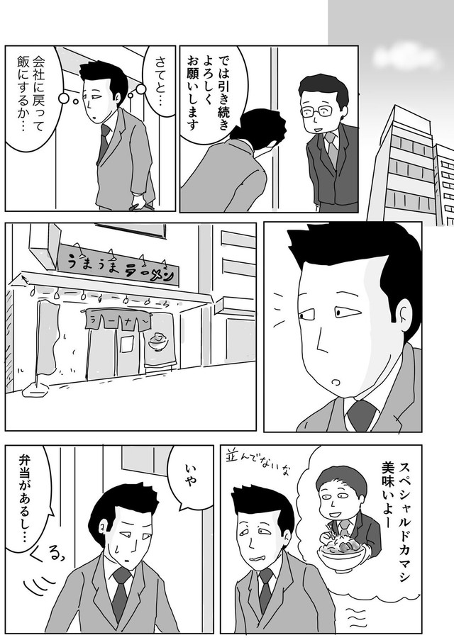 【漫画】『小遣い制は辛い…？でもそれは何のため？』9（まるいがんもさん提供）