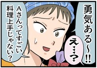 ど、どういう意味…？