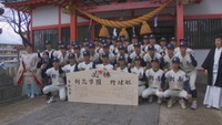 創志学園が神社で必勝祈願
