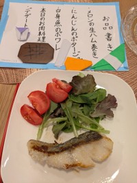 魚料理は「白身魚のポワレ」。野菜を盛りつけた彩りも鮮やかです（さやかさんThreadsより）
