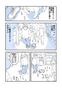 【漫画】「飼い犬が戻って来たかもしれない話」（提供：みつつぐさん）