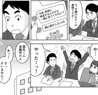 プロポーズ成功！（まるいがんもさん提供）