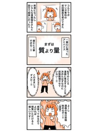 エッセイ漫画-13