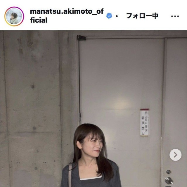 秋元真夏のインスタグラム＠manatsu.akimoto_officialより