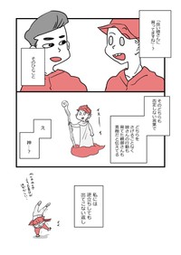 【漫画】『アラフォー女子が10年ぶりに恋をした』22（かとひとさんの提供）