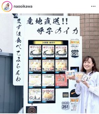 及川奈央インスタグラム＠naooikawaより