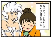 好きすぎてメイプルさんと命名（ムキ子さん提供）