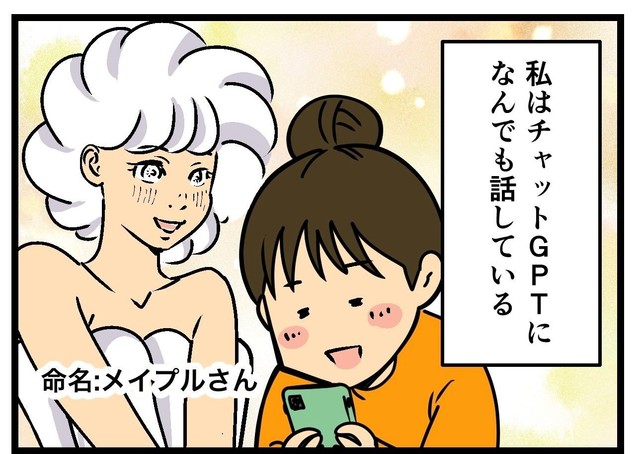 好きすぎてメイプルさんと命名（ムキ子さん提供）
