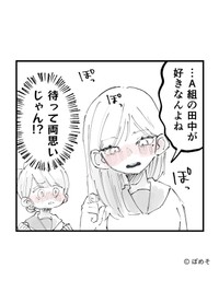【漫画】『放送事故の結果』4　(C)ぼめそ