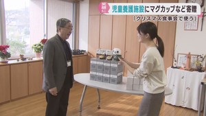 児童養護施設に仙台クリスマスマーケットのマグカップを寄贈