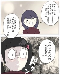 店員の言葉に心が動く富和　(C)2025 ぼのこ