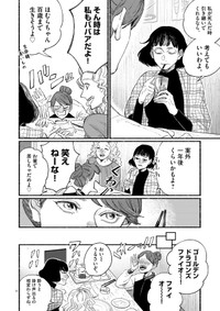 【漫画】『余生、なにする？』13　(ｃ)蛭塚都／小学館